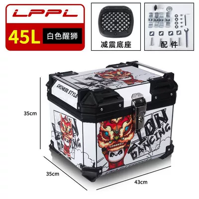 Motorcycle trunk, scooter electric car trunk - white-lion-45l-m-standard-model-shock-absorbing-bottom-plate-thickened