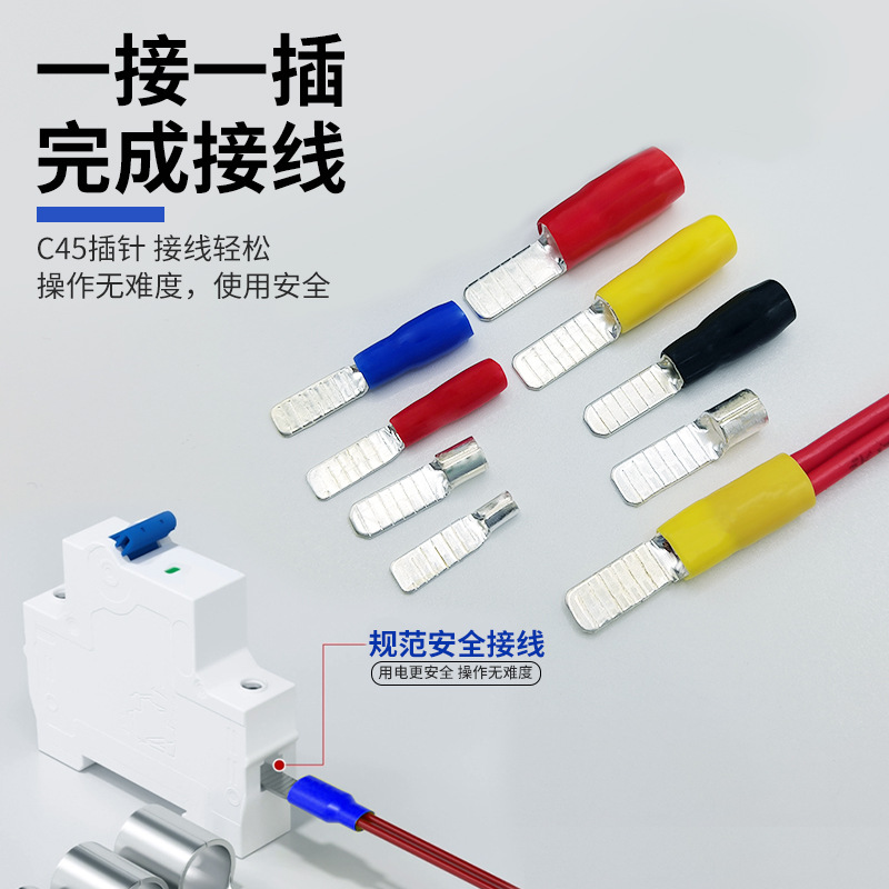 C45 air switch pin plug cold crimp connection terminal copper nose wire ear connector silver-plated copper