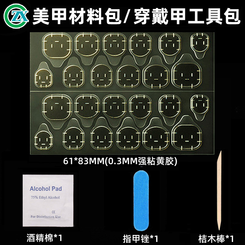 穿戴甲工具包四件套果冻胶工具包美甲工具套装配件搓条桔木棒批发