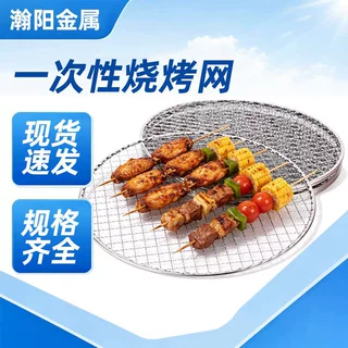一次性镀锌烧烤网家用懒人免清洗烤肉网户外团建一次性烧烤网