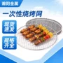 家用一次性户外镀锌烤肉网