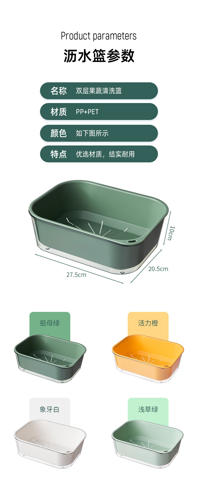 长沥水篮详情_01 (10).jpg