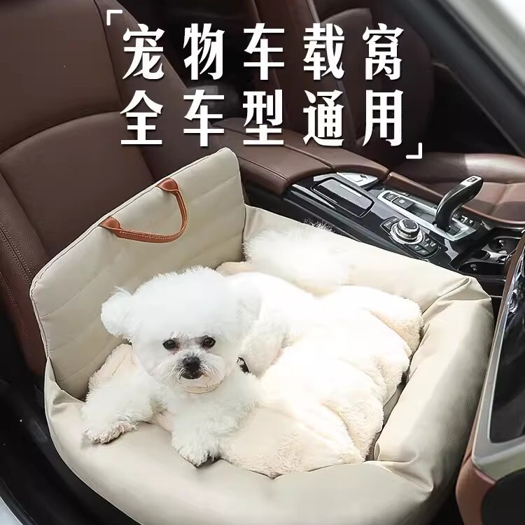 Pet car mat car kennel dog car artifact out safety seat co-pilot front car central control Pet car mat car kennel dog car artifact out safety seat co-pilot front car central control