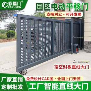 Intelligent Linear Door Factory Automatic Sliding Sliding Door Park Construction Site Outdoor Trackless Gate Telescopic Door Manufacturer