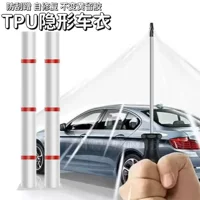 Оптовая цена Заводская машина TPU невидимая автомобильная одежда прозрачная и яркая черная матовая самовосстановка