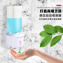 現貨供應感應皂液器酒店壁掛式免接觸手部消毒器智能感應洗手液機