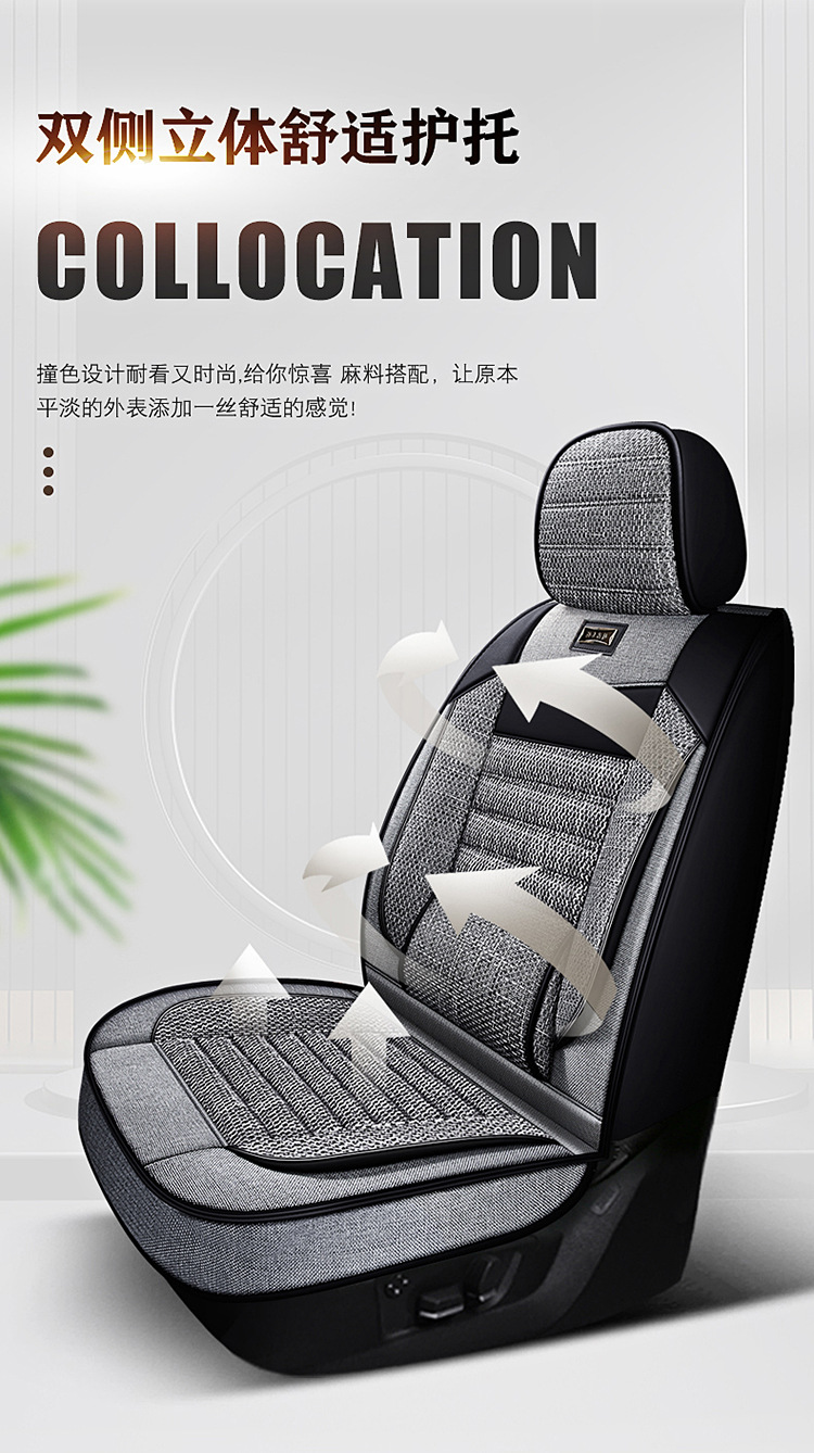 Wholesale All-Inclusive Car Seat Covers, Universal for All Seasons, Anti-Linen Fabric, Full Set of Breathable Car Seat Cushion Covers
