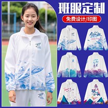 班服风衣外套高中生小学生运动会初高中开幕式套装广告衫印图logo