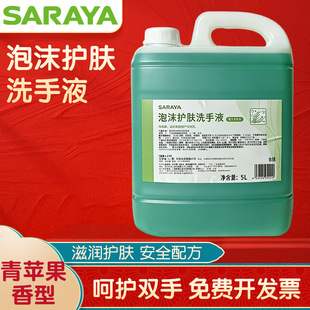 SARAYAɯ�_����ĭ�o�wϴ��Һ1L�̝�����o��Ƶ��e�^��ͥ�̈��ɰl