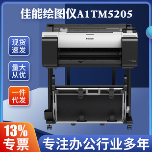 Canon plotter A1TM5205 24-inch 5-color inkjet large format printer wholesale