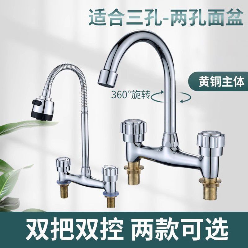 全铜老式20寸面盆双孔冷热可旋转水龙头厨房双把洗菜盆冷热加宽15