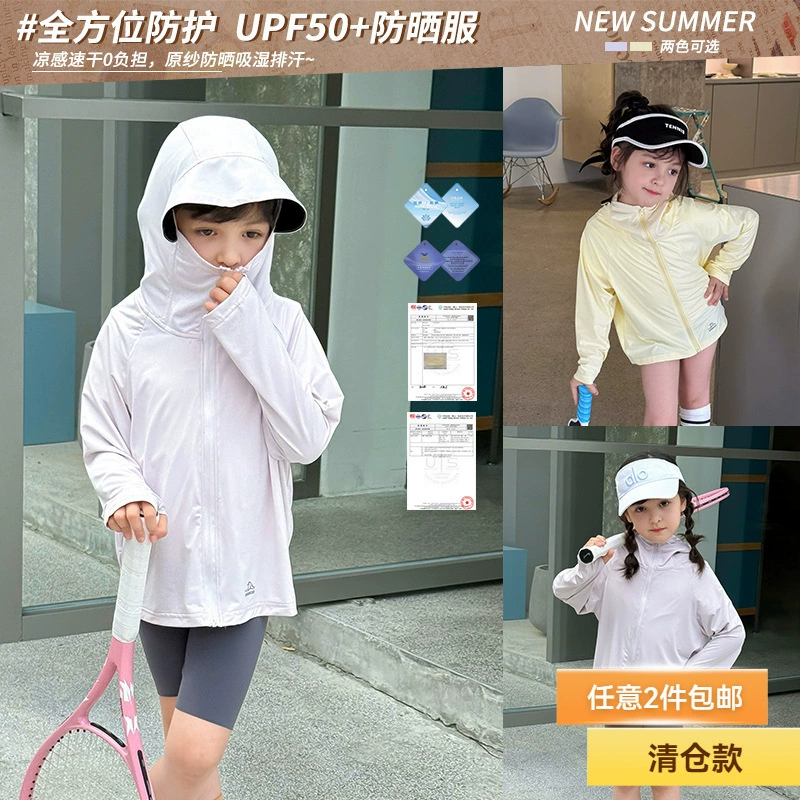 [Распродажа] Детская куртка для защиты от солнца UPF50+, легкая ветровка с капюшоном.