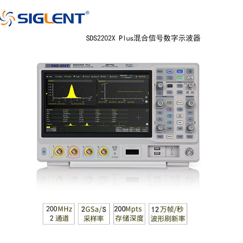 鼎阳SDS2202X Plus高精度示波器200 MHz带宽2通道混合信号数