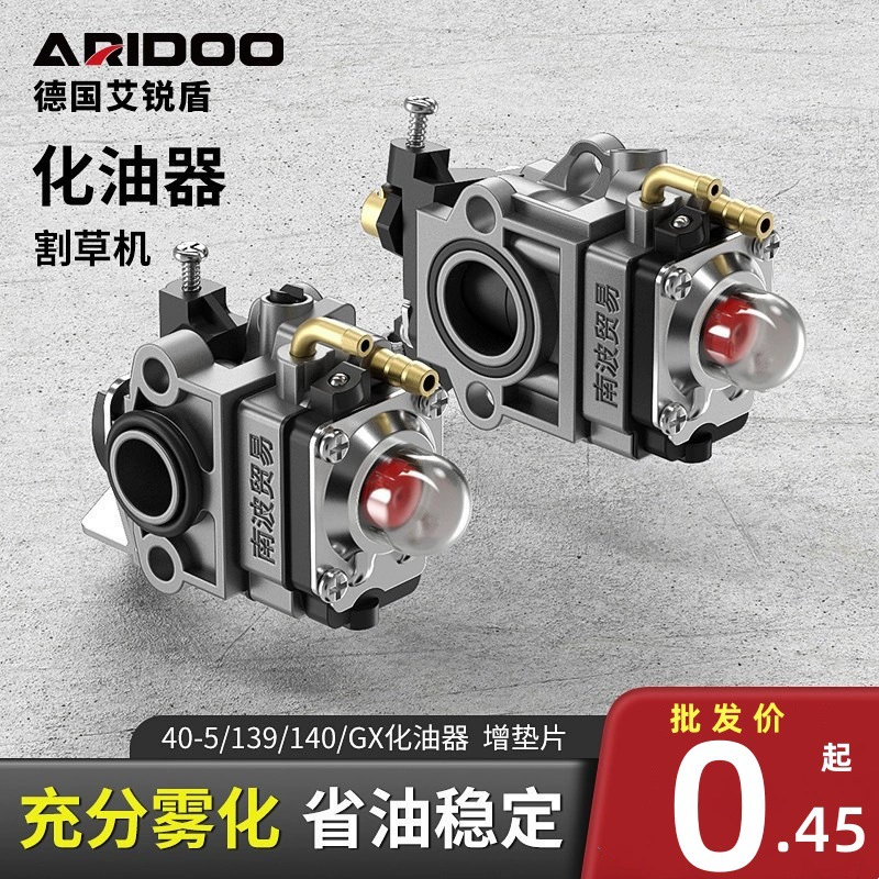 Бензиновая косилка карбюратор кусторез косилка распылитель косилка два пунша четыре пунша универсальные аксессуары оптом