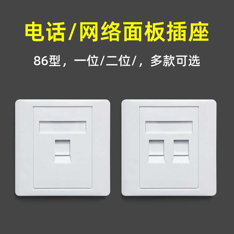 [type 86] Information Panel (single Port) One Two Single and Double Hole Network Panel Computer Network Cable Socket