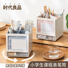 课程表旋转笔筒台历可设计2025年创意拼色日历月历记事桌面摆件