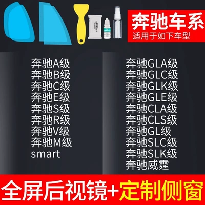 Rearview mirror rainproof sticker | Reflective Mirror, Rainproof Artifact - rearview-mirror-customized-side-window-mercedes-benz-exclusive-free-tools-remarks-model-year
