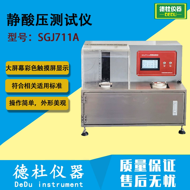 SGJ711A статический тестер давления кислоты, тестер кислотно-щелочной химической одежды, детектор статического давления жидкости