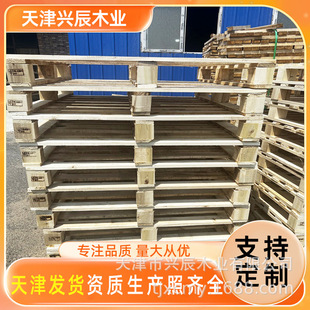 Tianjin Wood Pallet, Four-Sided Fork, Fumigation-Free Pallet, Export Plywood, Logistics Forklift Pallet, Solid Wood Pallet