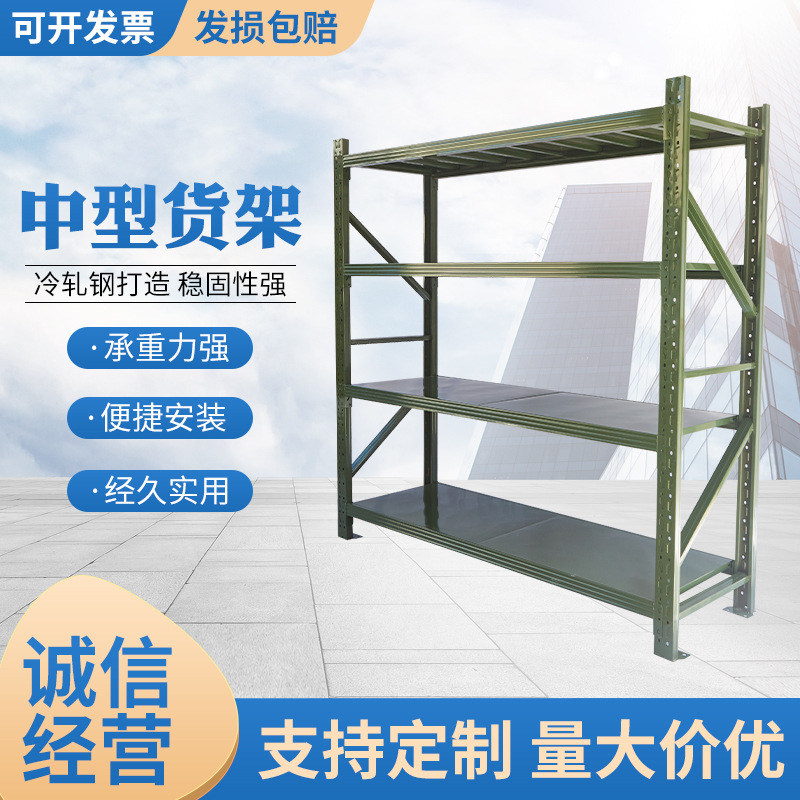 立柱冷轧钢货架子仓库货架库房置物架拆装组合架多层储物可拆卸