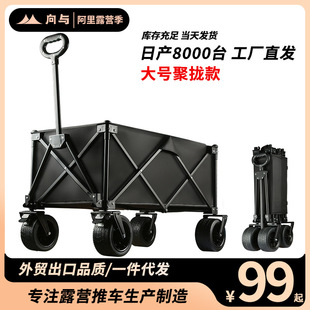 Push-Up Extra-Large Strong Load-Bearing Camper Outdoor Folding Camp Cart Camping Picnic Cart Foreign Trade Cross-Border