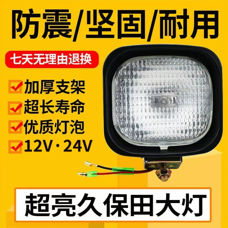 Автопогрузчик фары фары прожектор 12V/24V Подходящие Hangchi Heli Longong Tailifu Liugong особенно надежен
