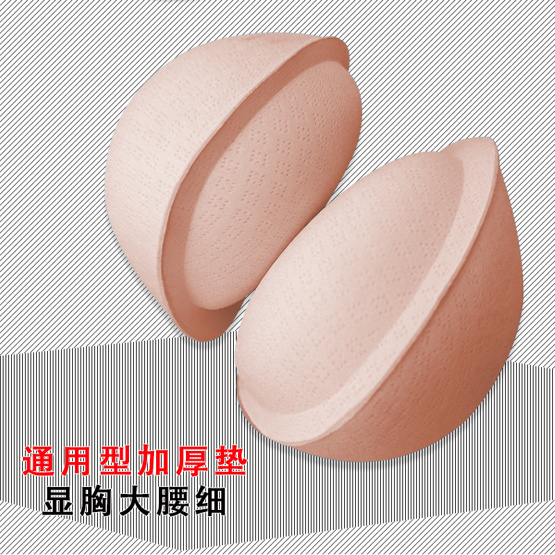 超厚胸垫平胸显大不空杯A变D男娘COS假胸部外扩文胸可拆卸内衣垫|undefined