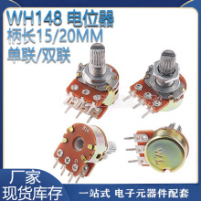WH148 B10K���� ˫�� ��λ��15MM 20MM 1K2K5K20K50K100K250K500K