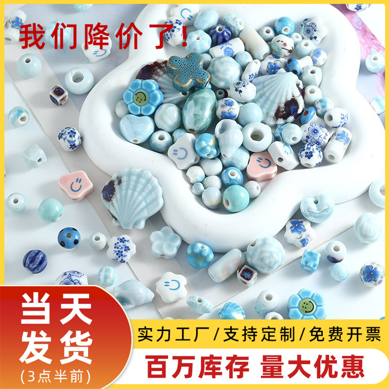 海洋风陶瓷珠兔子海螺猫爪串珠配件手工材料diy散珠手链配饰批发