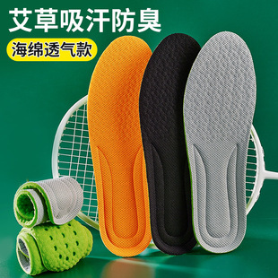 Sports insole wormwood deodorant mesh cloth spring and summer four seasons men's sweat absorbent women breathable comfortable popcorn insole