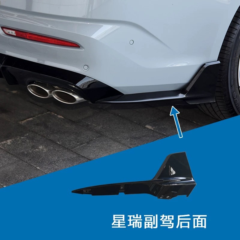 Protector For Geely: 123 Big Surrounded - passengers-side-rear