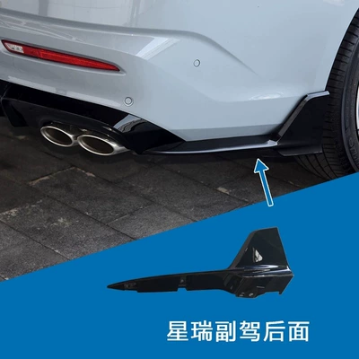 Xingrui 23-25 Models Front Shovel Corner: Big Surrounded - co-pilot-rear
