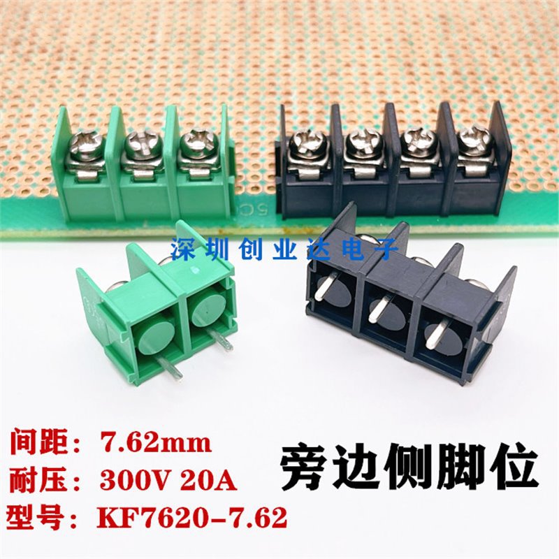 PCB接线端子 KF7620-7.62MM 间距7.62mm 绿色/黑色 可拼接 栅栏式