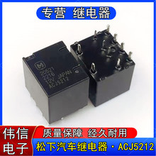 ACJ5212�����������ʼ̵���10��λ12VDCͨ��HFKF 12-2ZSPT�ֻ�