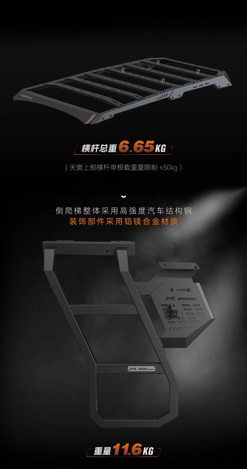 23-26 Tank 400 Off-road MK Sharp Hunter Roof Platform Luggage Rack Extension Ladder Meika Modification