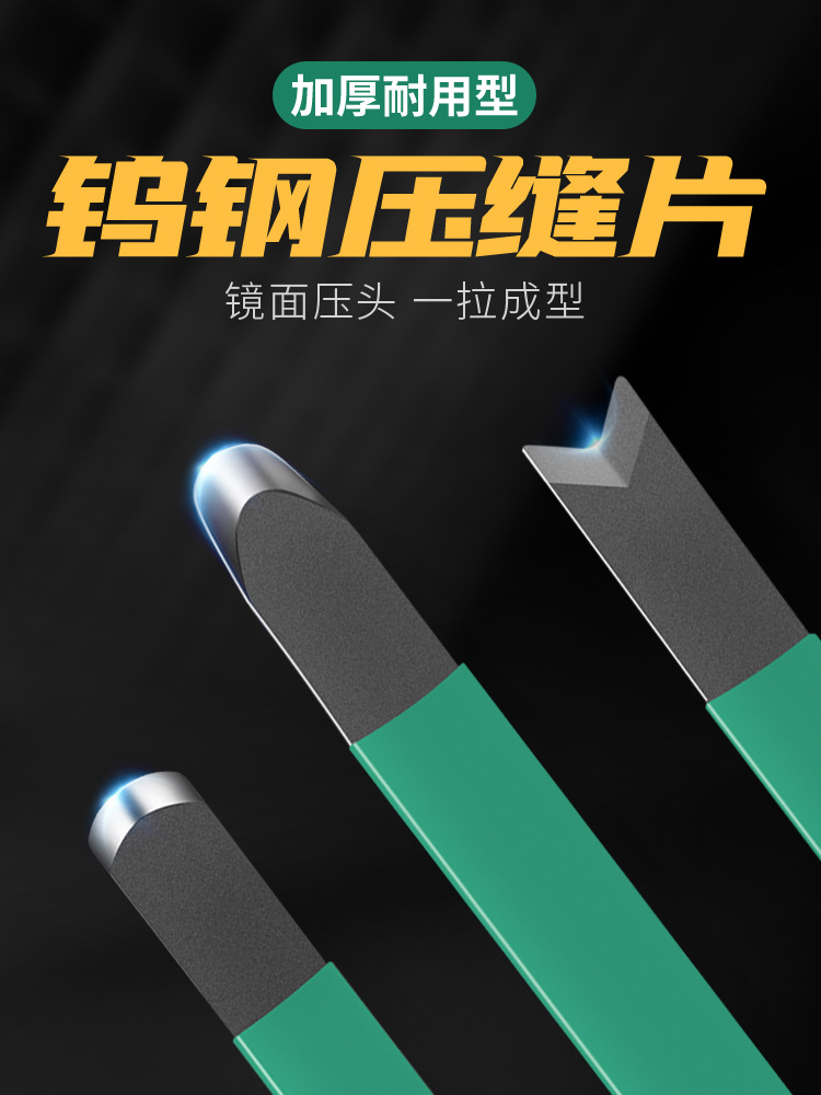 美缝剂施工工具钨钢压缝片神器美缝压片压板套装专业阳角棒刮片
