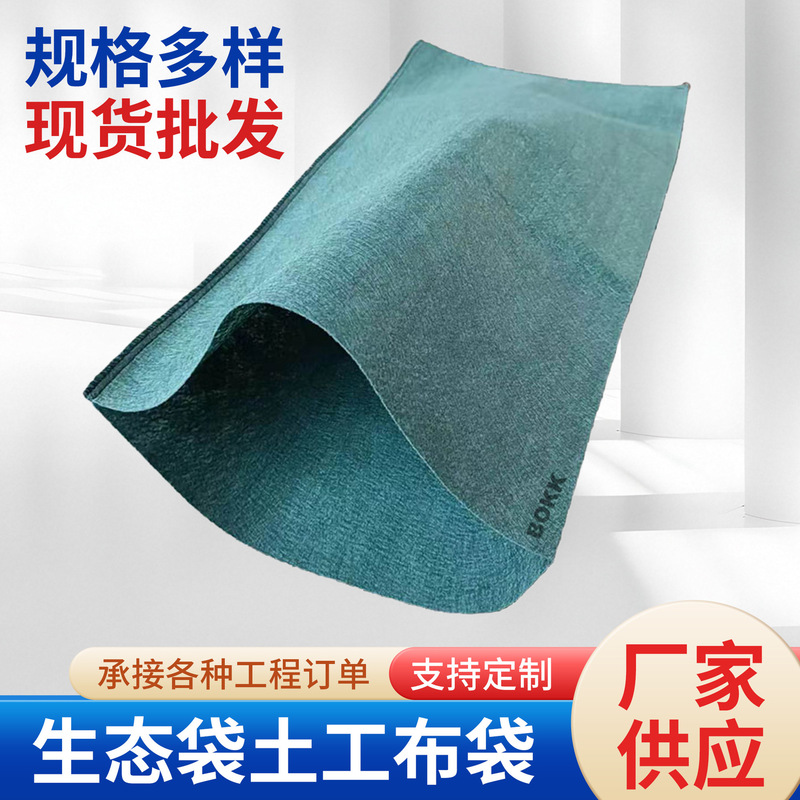 In-Stock Geotextile Bags for Flood Prevention and Slope Protection, Thick and Durable Ecological Bags, Specialized Ecological Bags for River Management Projects, Wholesale
