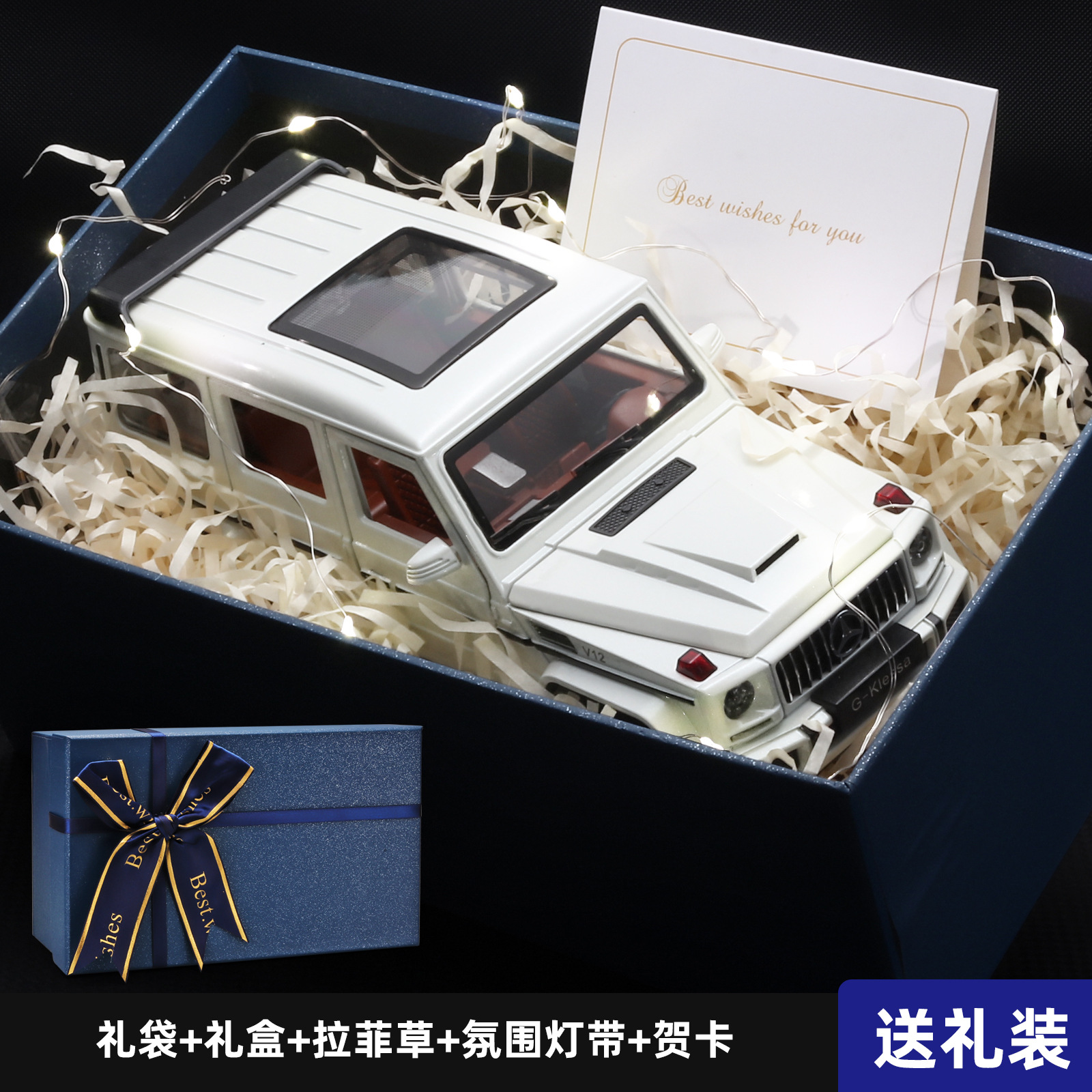 1 / 24 modelo de automóvil de aleación hermosa caja de regalo de regalo para el día de San Valentín, regalo de cumpleaños recomendado, supercorriente
