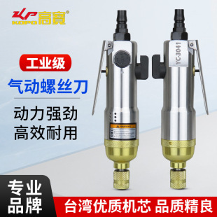Straight Handle Lightweight 5H Pneumatic Screwdriver Industrial-Grade Air Screwdriver for Home Renovation and Woodworking Tools