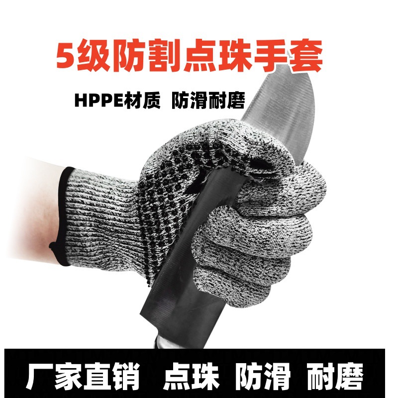 硅胶点珠5级防割手套防滑耐磨防划伤工地用菜场抓鱼防切割手套