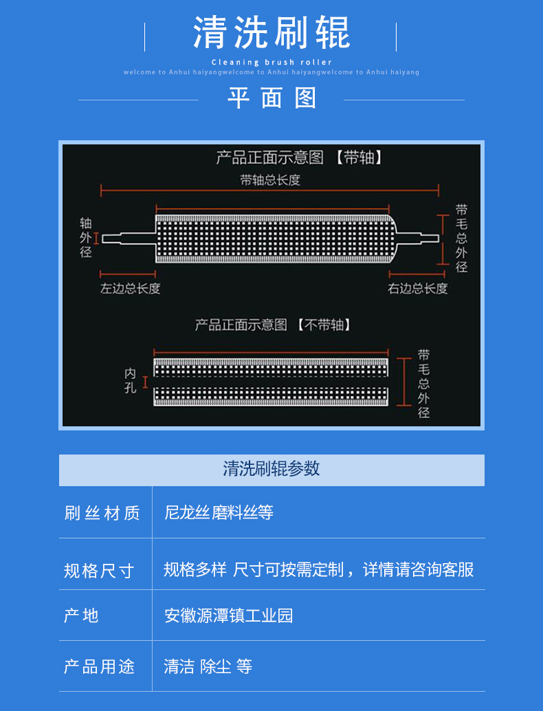 海洋清洗刷辊详情_02.jpg