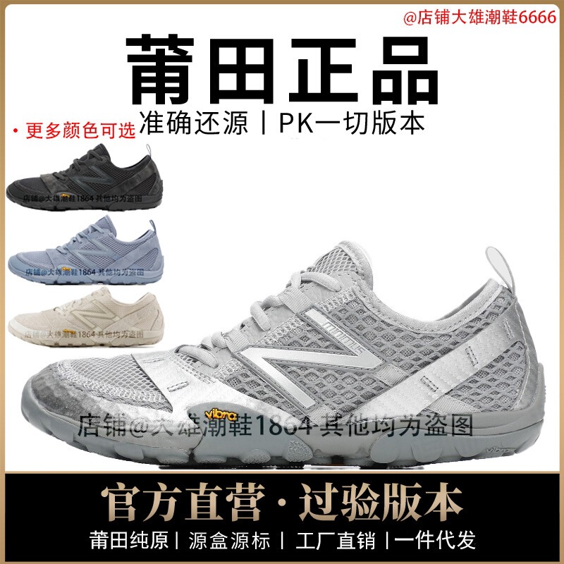 Authentic New Balance Aj Men's Shoes Mt10 Women's Shoes Nb Barefoot Mesh Thin-Soled N-Logo Shoes Putian Pure Original Passed Toxic Tests