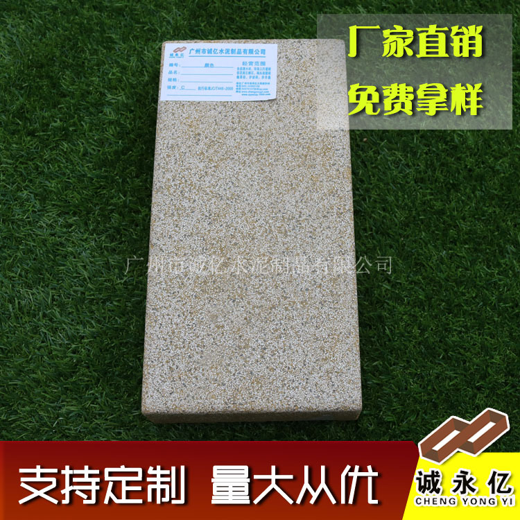 深圳人行道路面300*150*50厚荔枝面仿花岗岩芝麻灰混凝土预制PC砖