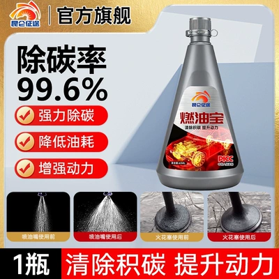 Kunlun Journey Fuel Booster gasoline additive, car catalytic converter cleaner, oil system carbon deposit remover, powerful performance (Motor gasoline additive) - national-standard-concentrated-enhanced-version-1-bottle