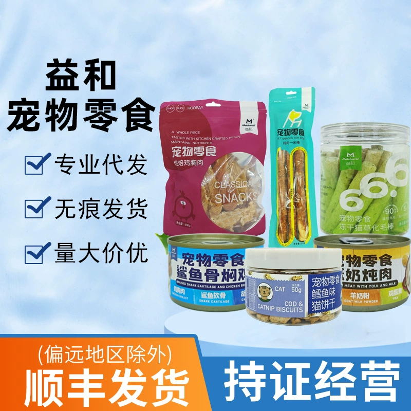 Yihe Pet Закуска Курица Сэндвич Палочка Собака Консервы Запеченная Утка