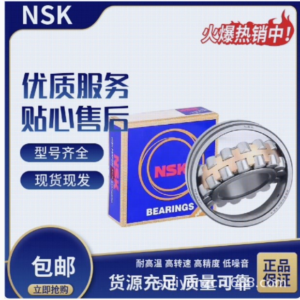 NSKF调心滚子轴承22211 22212 22213 22214 22215 22216CA/E4齐全