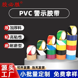 工业产品胶带;封装打包胶带;办公用胶带