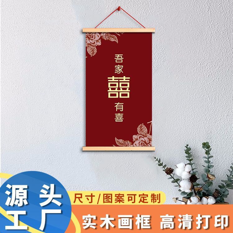 结婚喜庆婚庆装饰现代简约装饰挂画 玄关客厅沙发背景挂画装饰画
