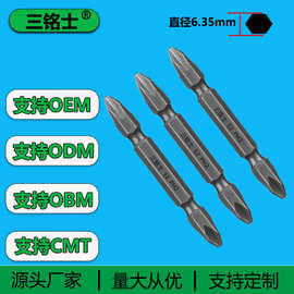 定制加工强磁十字批头螺丝头批咀 源头厂家 起子头双头特级s2加硬