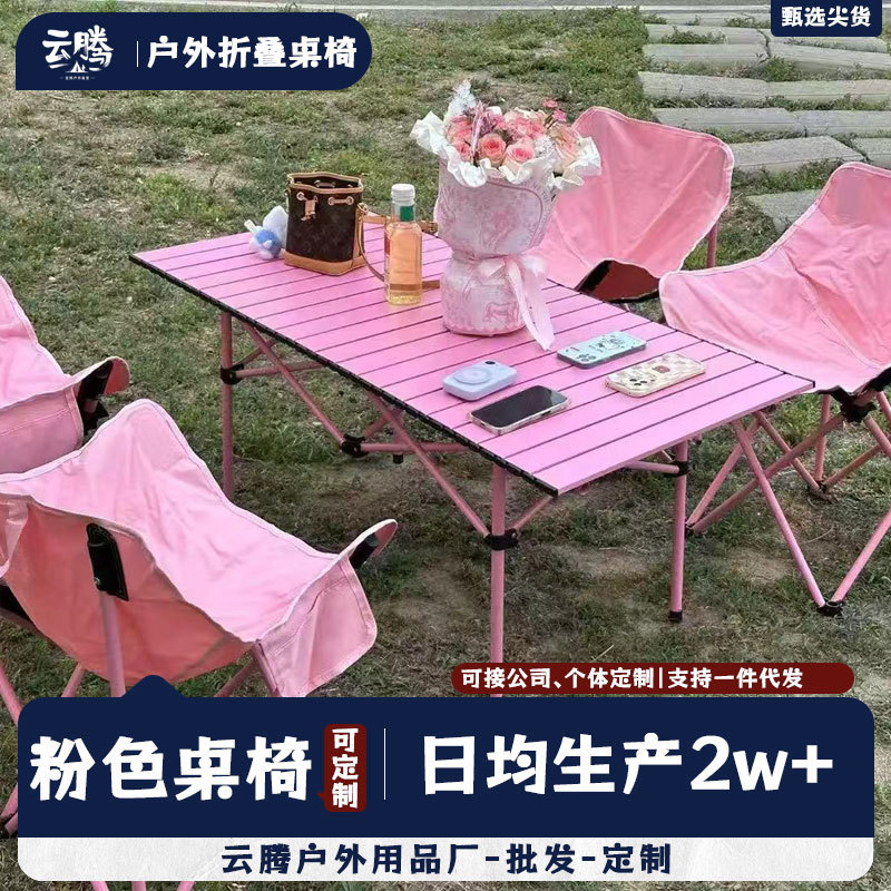 Barbie Pink Moon Chair Folding Table Set Travel Self-Driving Tour Camping Picnic Portable Folding Table and Chair Set Barbie Pink Moon Chair Folding Table Set Travel Self-Driving Tour Camping Picnic Portable Folding Table and Chair Set